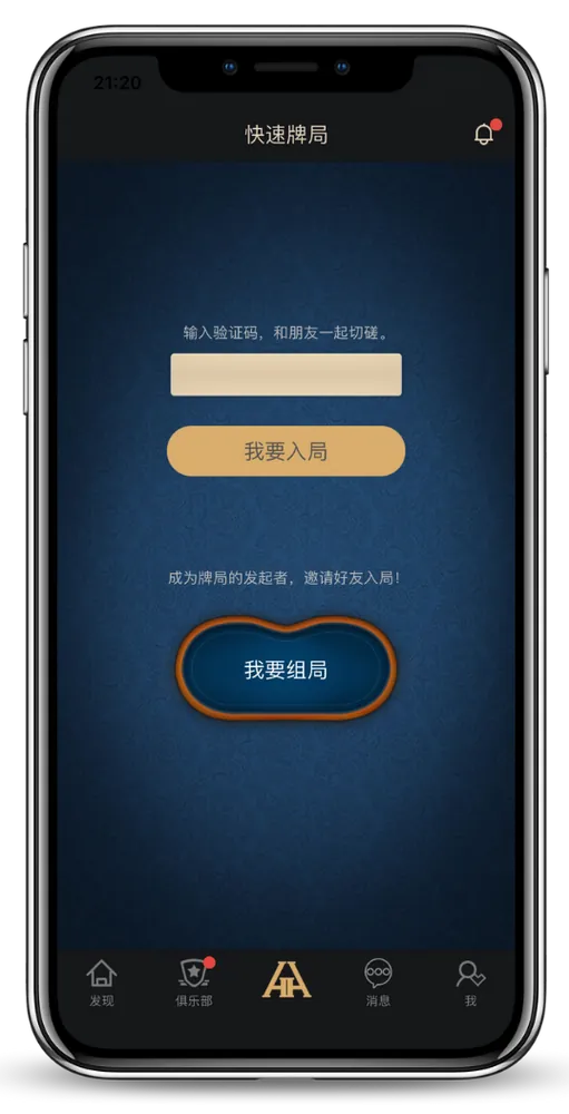 德扑hhpoker官网下载